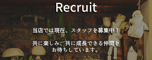 recruit2